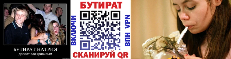 Купить где  Ленск  Бутират бутандиол 