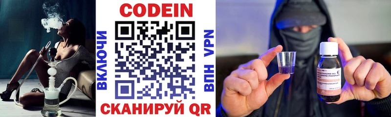 Купить  Ленск  Кодеиновый сироп Lean напиток Lean (лин) 