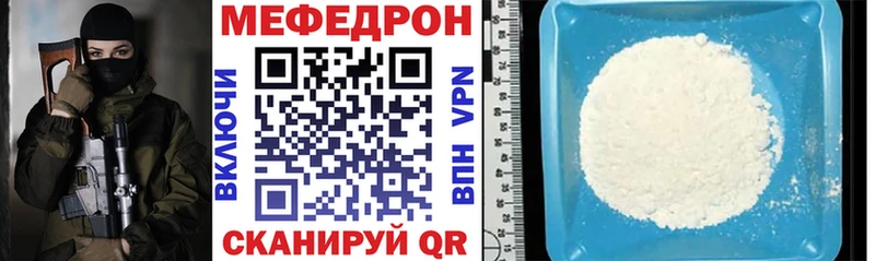 Купить где  Ленск  МЕФ VHQ 